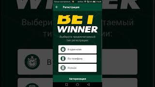 Betwinner промокод на 25000р! Промокод на сегодня 2021 декабрь! Инструкция Betwinner!