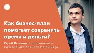 Бизнес модель и зачем она нужна fashion предпринимателю