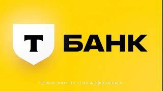 «Тинькофф банк» сменил название