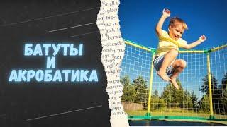 Идеальный вид спорта для ребенка? | Спортивный интерес