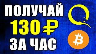 ЗНАЧИТЕЛЬНЫЙ И ПРОСТОЙ ЗАРАБОТОК БЕЗ ВЛОЖЕНИЙ ДЕНЕГ. Как заработать в интернете без вложений