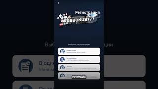 Промокод 1xBet | Используй при регистрации и забирай бонус #1xbet #888starz #1xbetpromocodeforbonus