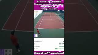 Финансовые советы для ставок на спорт