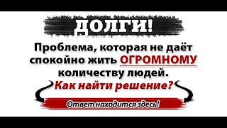 Антиколлектор в Астрахани. Антиколлекторские услуги в Астрахани. Защита должников в Астрахани