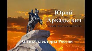 Иди на пенсию семечки грызи. Банки/МФО/Коллекторы