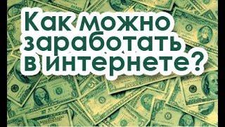 НАЧНИ СЕЙЧАС! ЗАРАБОТОК В ИНТЕРНЕТЕ ADVPROFIT РЕАЛЬНЫЕ ДЕНЬГИ БЕЗ ВЛОЖЕНИЙ! РАСШИРЕНИЕ ДЛЯ ЗАРАБОТКА