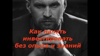 2.Сергей Еленин. Раскачка экспертности в соцсетях: как начать инвестировать без опыта и знаний.