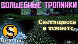 ТОП 10 входит Хороший Бизнес. Светящиеся Тропинки. Бизнес с минимальными вложениями. Бизнес Идеи.