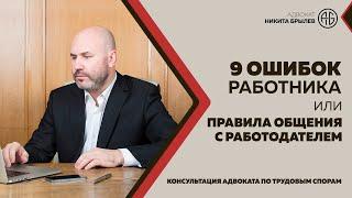 Адвокат Никита Брылев - семейные, трудовые споры, взыскание долгов, недвижимость, помощь бизнесу