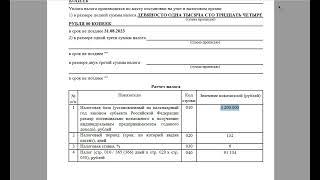 Как ИП рассчитать 1% свыше дохода 300тр при применении Патента