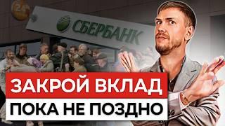 Денег на всех не хватит. Зачем россиян заманивают во вклады с большим доходом?