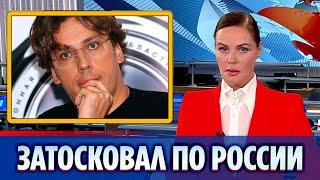 Максим Галкин затосковал по России || Новости Шоу-Бизнеса Сегодня