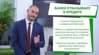 Что делать если банки не одобряют кредит? Вся правда про Микрозаймы. Хатон.РУ