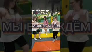 БЕЛКА ПАРК   ЛУЧШИЙ СЕМЕЙНЫЙ ЦЕНТР СПОРТА И ОТДЫХА   МКАД 55 КМ #дети  #детскийпарк #батутныйцентр