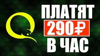 СУПЕР БЫСТРЫЙ ЗАРАБОТОК ДЕНЕГ В ИНТЕРНЕТЕ. Как заработать деньги в интернете без вложений и с ними