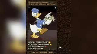 20 КФ 21 ОЧКО Telegram