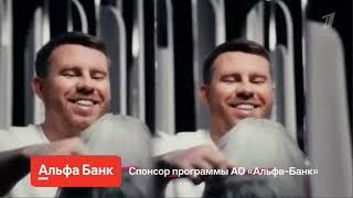 Альфа-банк | Малый бизнес | реклама 2023