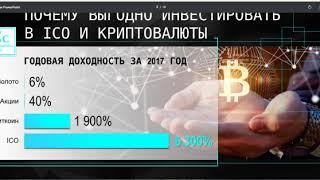 Как получать 6000% Криптономикс Во что мы вкладываем свои деньги