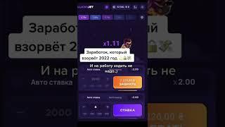 1ВИН новая игра Lucky Jet