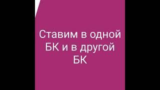 бк вилки Беспроигрышные ставки на спорт (вилки) переходи в телеграмм канал https://t.me/z54z777