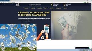 Пасивный заработок в интернете от 3200 рублей до 1000000 рублей за год!!!