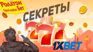 ТОПОВАЯ СТРАТЕГИЯ НА ИГРУ 777 Слоты / Поднялся по новым стратегиям