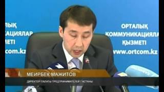 Ко Дню столицы палата предпринимателей Астаны запустит бизнес-портал www.astana-2050.kz