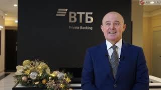 Открытие обновленного офиса Private Banking ВТБ в Воронеже