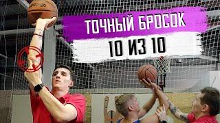 ТЕХНИКА БРОСКА в баскетболе - работа кисти | BallGames