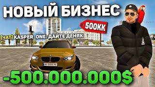 -500КК НА НОВЫЙ БИЗНЕС? КУПИЛ АРЕНДУ МАШИН! САМЫЙ ДОРОГОЙ АВТОПАРК НА БАРВИХА РП?