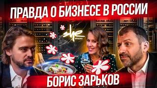 Ресторатор Собчак про прибыльный бизнес | Россия будет процветать! Как открыть ресторан? Рыбаков