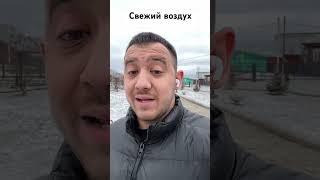 Свежий воздух #спорт #зож