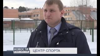 ЦЕНТР СПОРТА