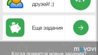 Обзор приложения AppBonus для заработка денег + скачать на IOS