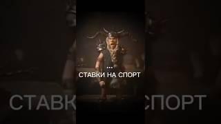 Новая реклама про 1Х BET#1xbet #shorts #реклама #httyd #рекомендации