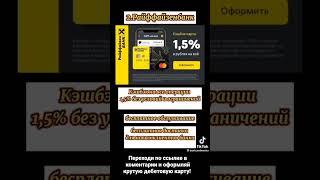 #банк #деньги #mts #vtb #shortvideo #дебетовыекарты