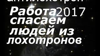 Работа в интернете ( найдено) 2017 2018 2019