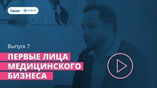 «Первые лица медицинского бизнеса» в GMS-Clinic