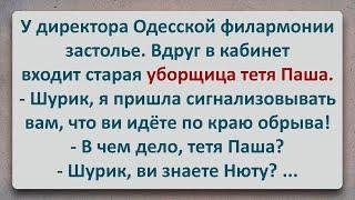 ✡️ Уборщица Тётя Паша Сигнализирует! Еврейские Анекдоты! Анекдоты про Евреев! Выпуск #358