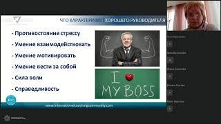 НЕЙРОНАУКА В ПОМОЩЬ БИЗНЕСУ или КАК СТАТЬ СУПЕР-ЛИДЕРОМ