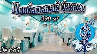 Прибыльный бизнес в Белореченске! Цена: 10 000 000 руб!