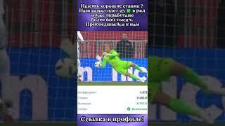 Гарантированные выигрыши на ставках: Идем 15 плюсов в ряд