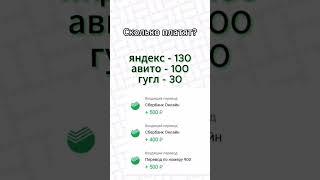 https://clck.ru/3AN3d9 Реальный бот где можно заработать! #shorts #заработок