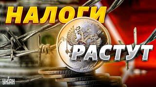 В России резко повышают налоги. Бизнес заставят платить за войну