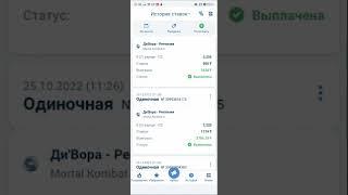 Ставки на спорт. Стабильный доход. Заработок без азарта. Даю прогнозы.