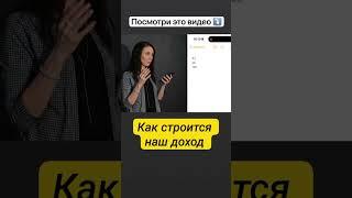 Как строиться доход в проекте Свой в Альфа #топ #альфабанк #новости