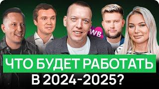 Бесплатное обучение вайлдберриз. Курс вайлдберриз бесплатно! Продажи на вайлдберриз в 2024 - 2025!