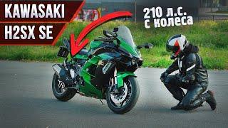 Kawasaki H2SX SE. Самый дорогой и самый мощный спорт-турист.