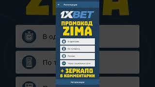 Где искать промокоды 1xbet в телеграм. Рабочий промокод 1xbet telegram. Ссылка на 1хбет для бонусов