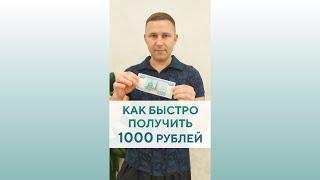 ШОК! 1000 рублей на Альфа карту новым клиентам • Супер кэшбек от Альфа банка • Онлайн оформление